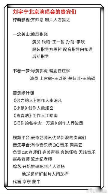 《把你的名字念一万遍》舞台出小插曲，手套 “锁死” 宁哥超调皮，他边 “对抗” 