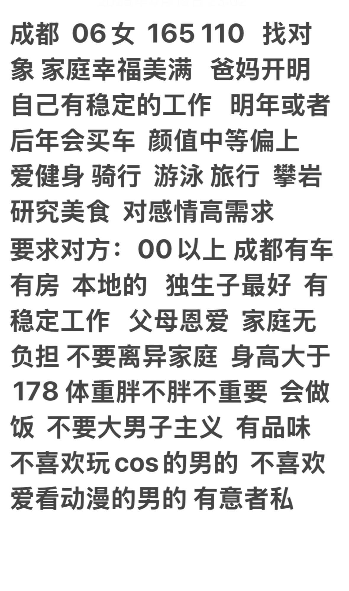 成都恋爱dd
脱单 分配对象 如何脱单 分配对象 相亲交友 处对象 奔着结婚找对