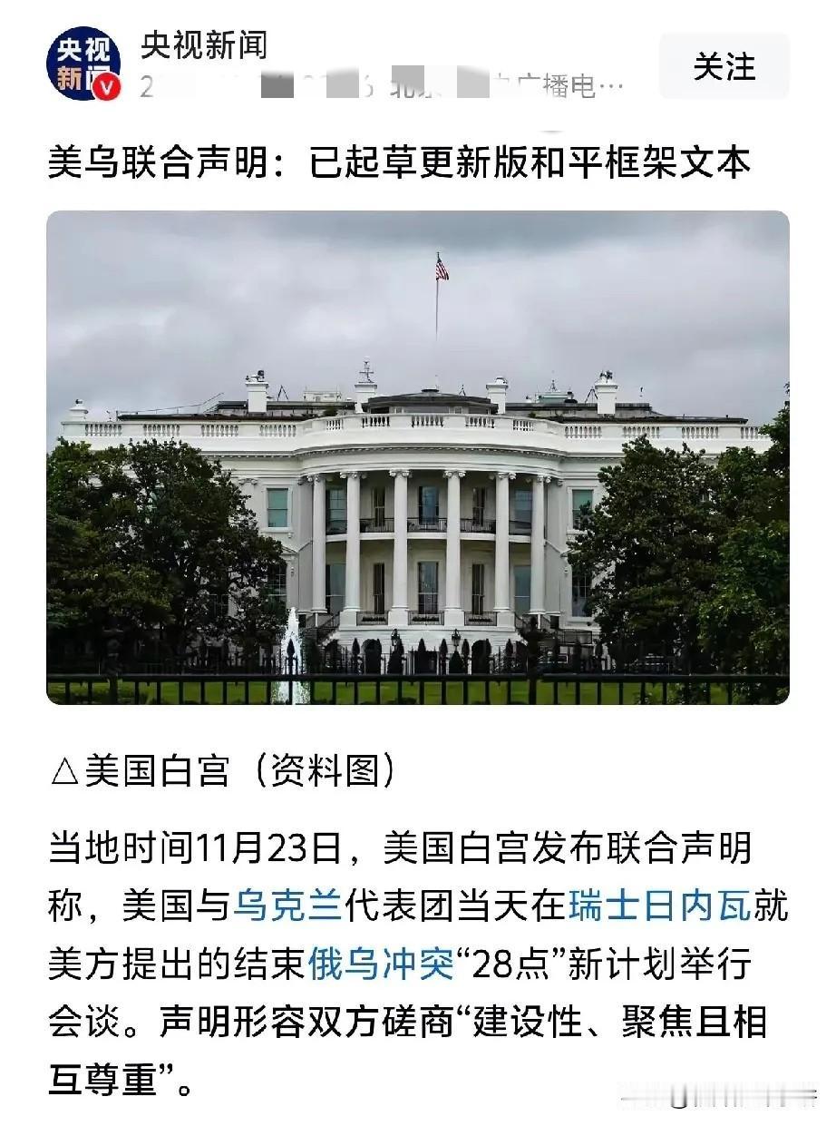 其一，让他头疼不已的28点和平计划，在美国内部闹得沸反盈天，国会、民主党、共和党