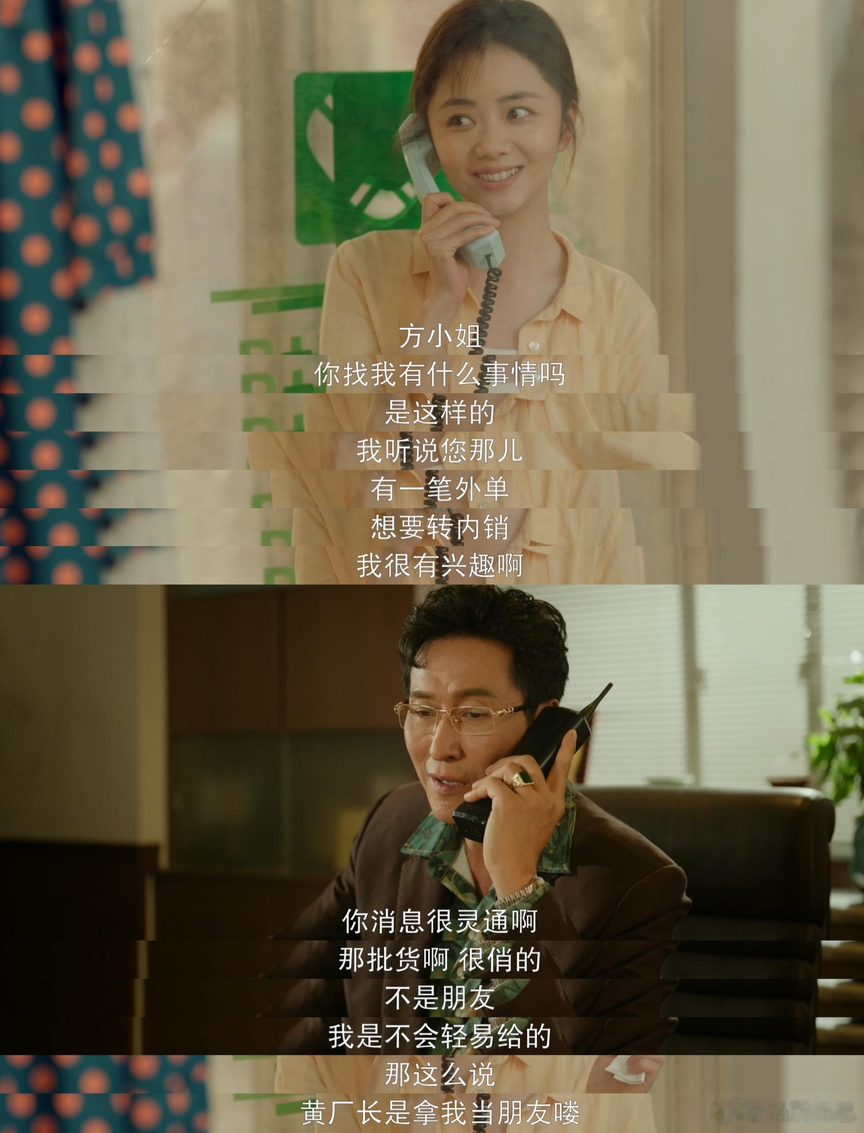 谭松韵新剧把明星效应玩明白了方婉之真没有一顿苦是白吃的，看她创业卖牛仔裤越品越觉