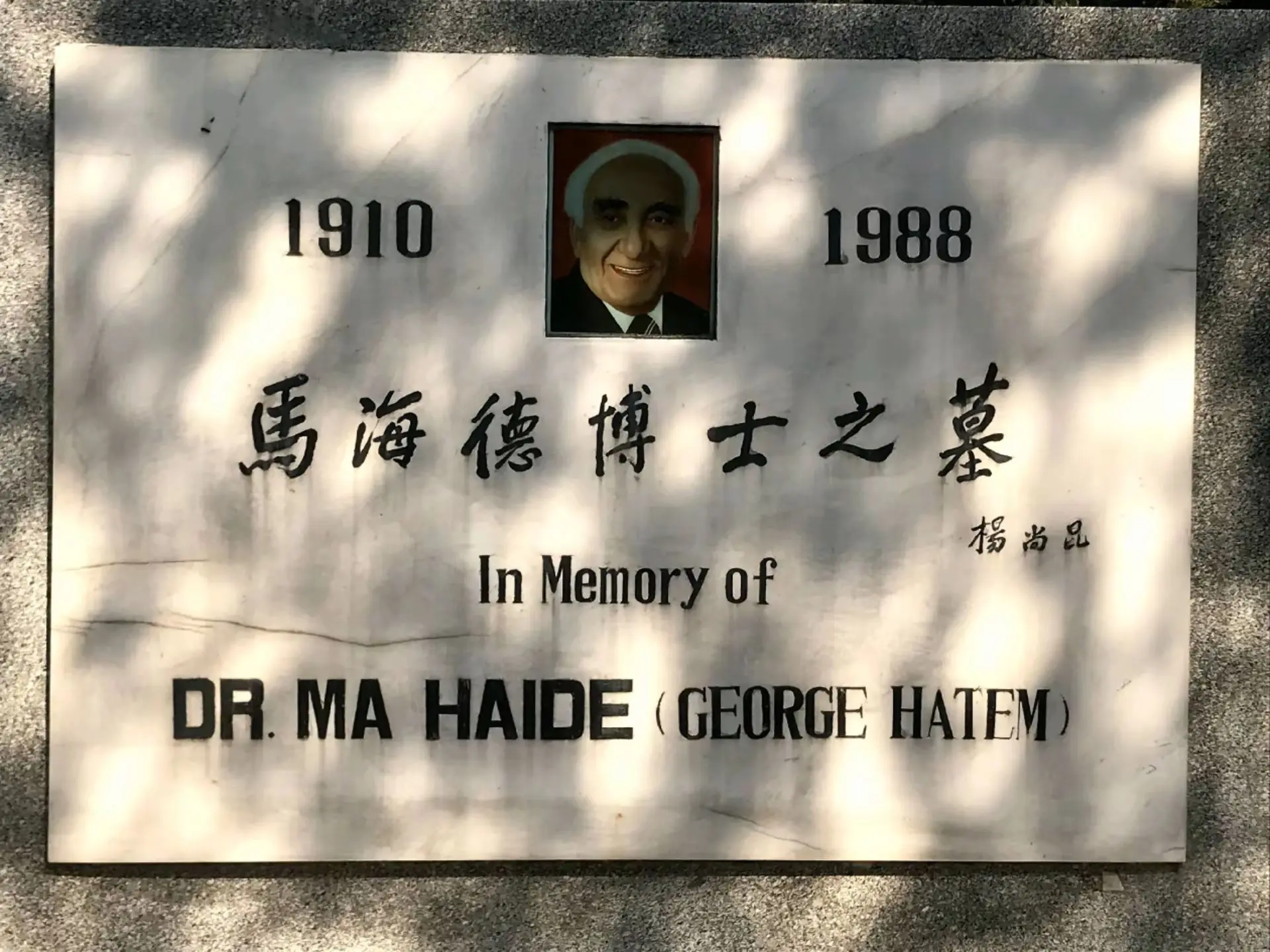 第一个加入中国国籍的外国人，延安时期的医学大拿。