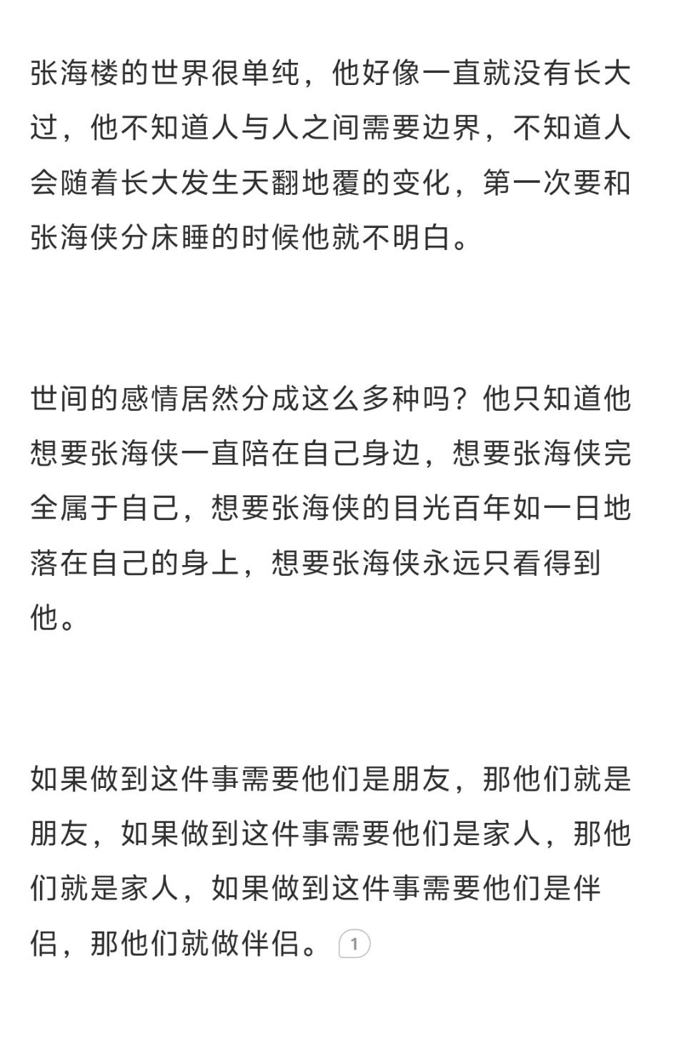 如果做到这件事，需要他们是朋友，那他们就是朋友。如果做到这件事，需要他们是家人，