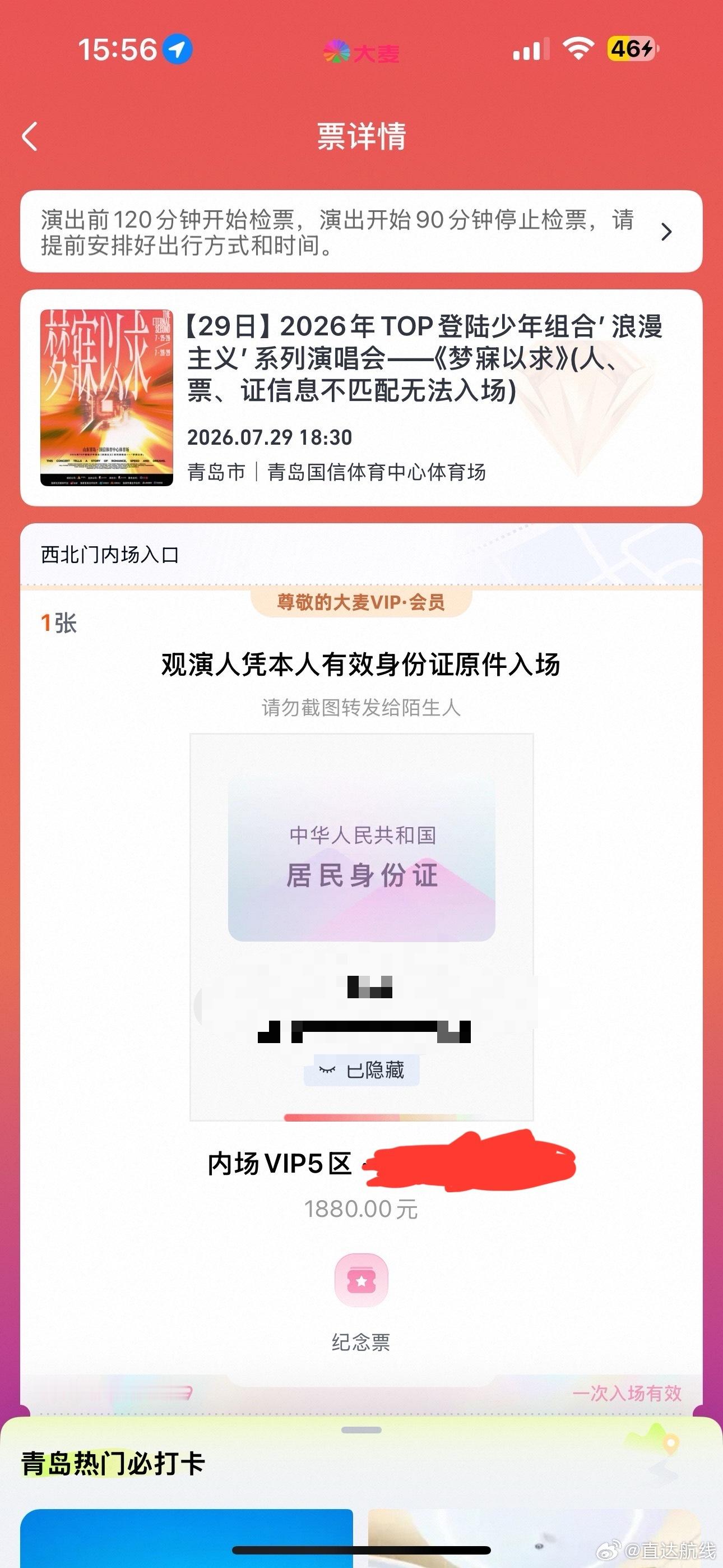 大众一分钟付的款，排1X然后是大号…求你二周年也这样对我啊啊啊 