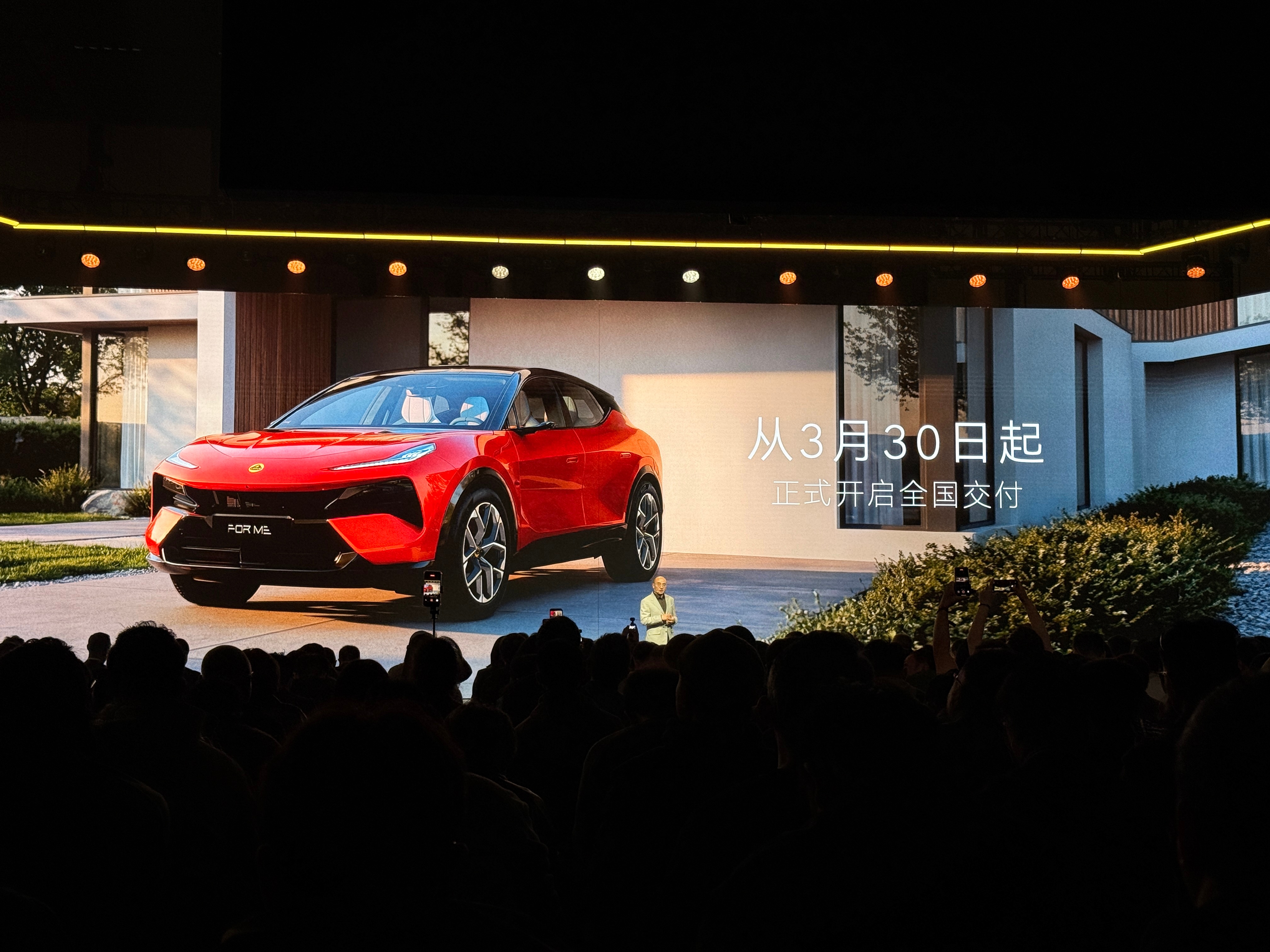 莲花For Me标准版 50.8万SE特别版 55.8万首批2W抵4W尾款老车主