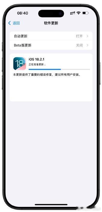 苹果iOS18.2.1正式版发布  以为苹果AI来了，结果就修了个bug，描述也