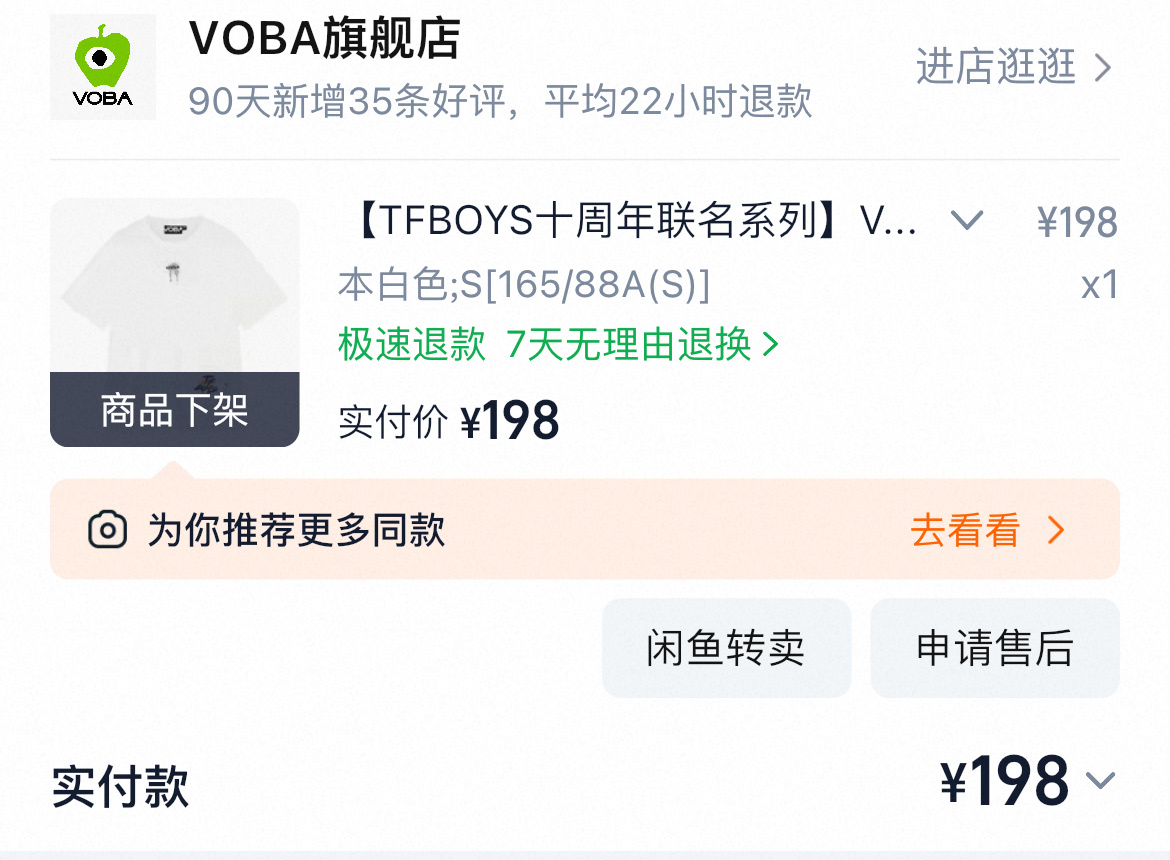 滚出来退💰