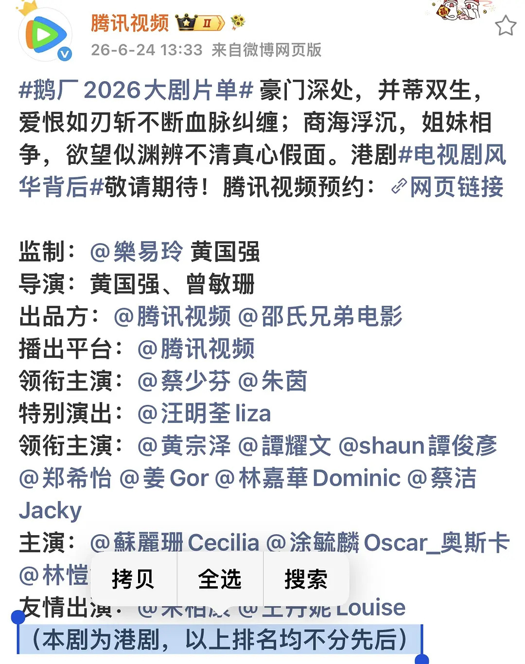 港剧不归广电管理？ 