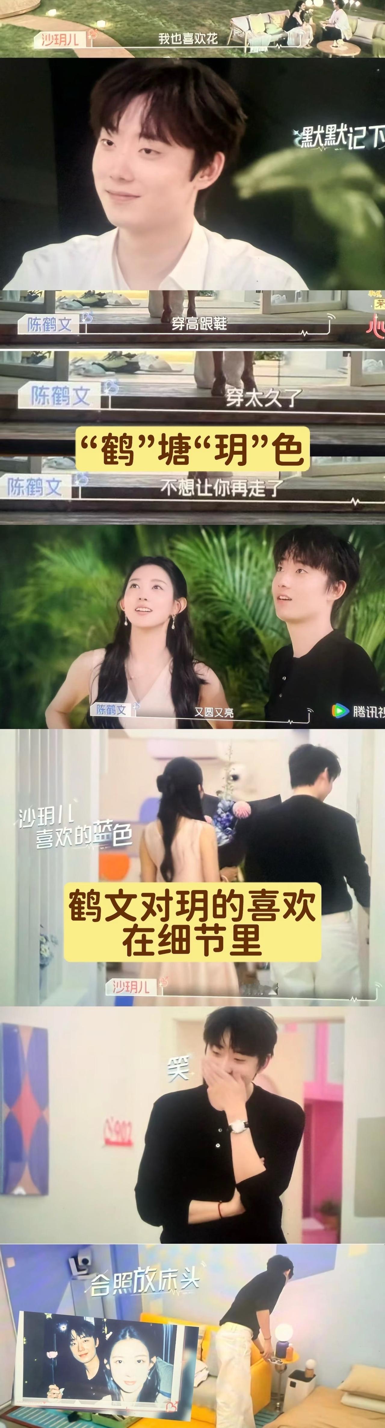 鹤文对玥儿的喜欢全在细节里，谁顶的住啊。
鹤文说记得玥儿喜欢蓝色，记得她喜欢花，