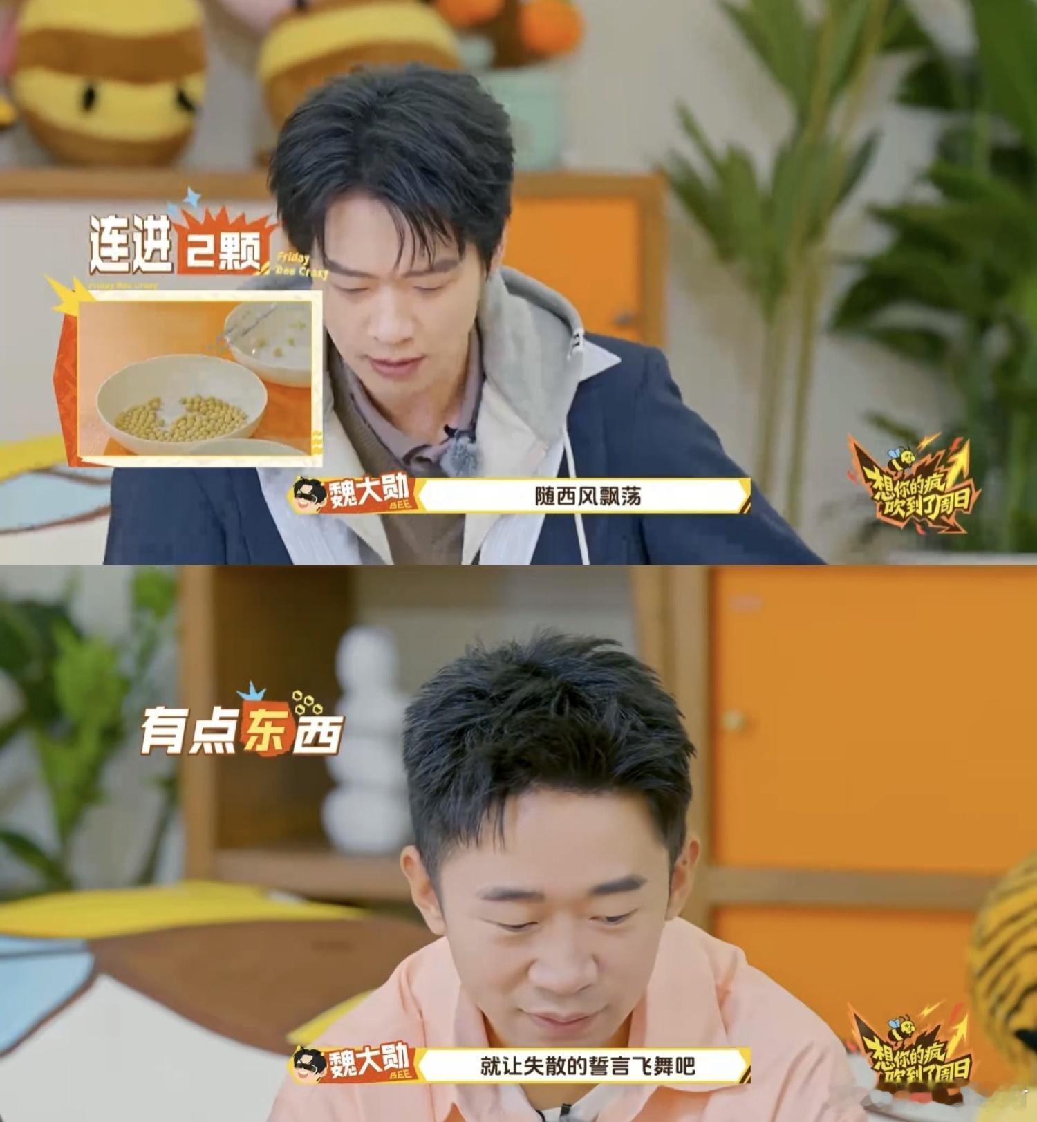 魏大勋玩游戏没有输的义务 魏大勋玩游戏真的很圈粉，从容不迫，气场稳定，遇到困难不