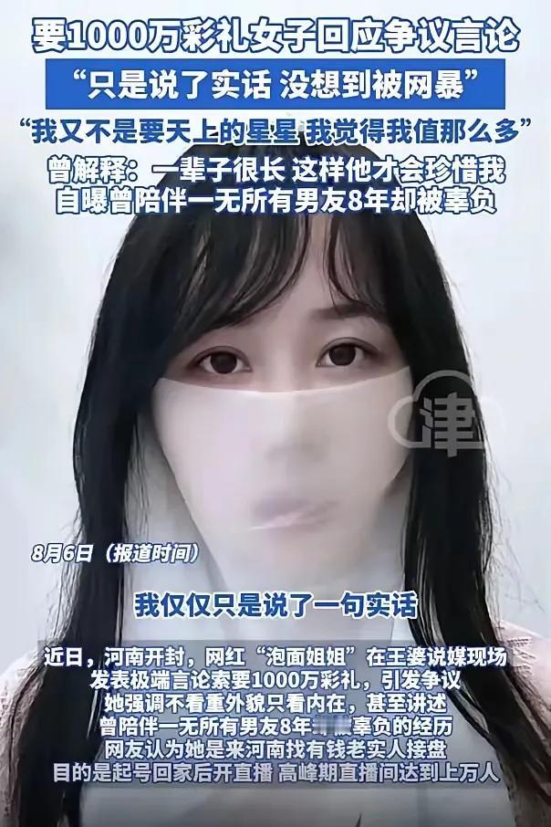 可以随便要，谁愿意给就给，这有啥网曝的。