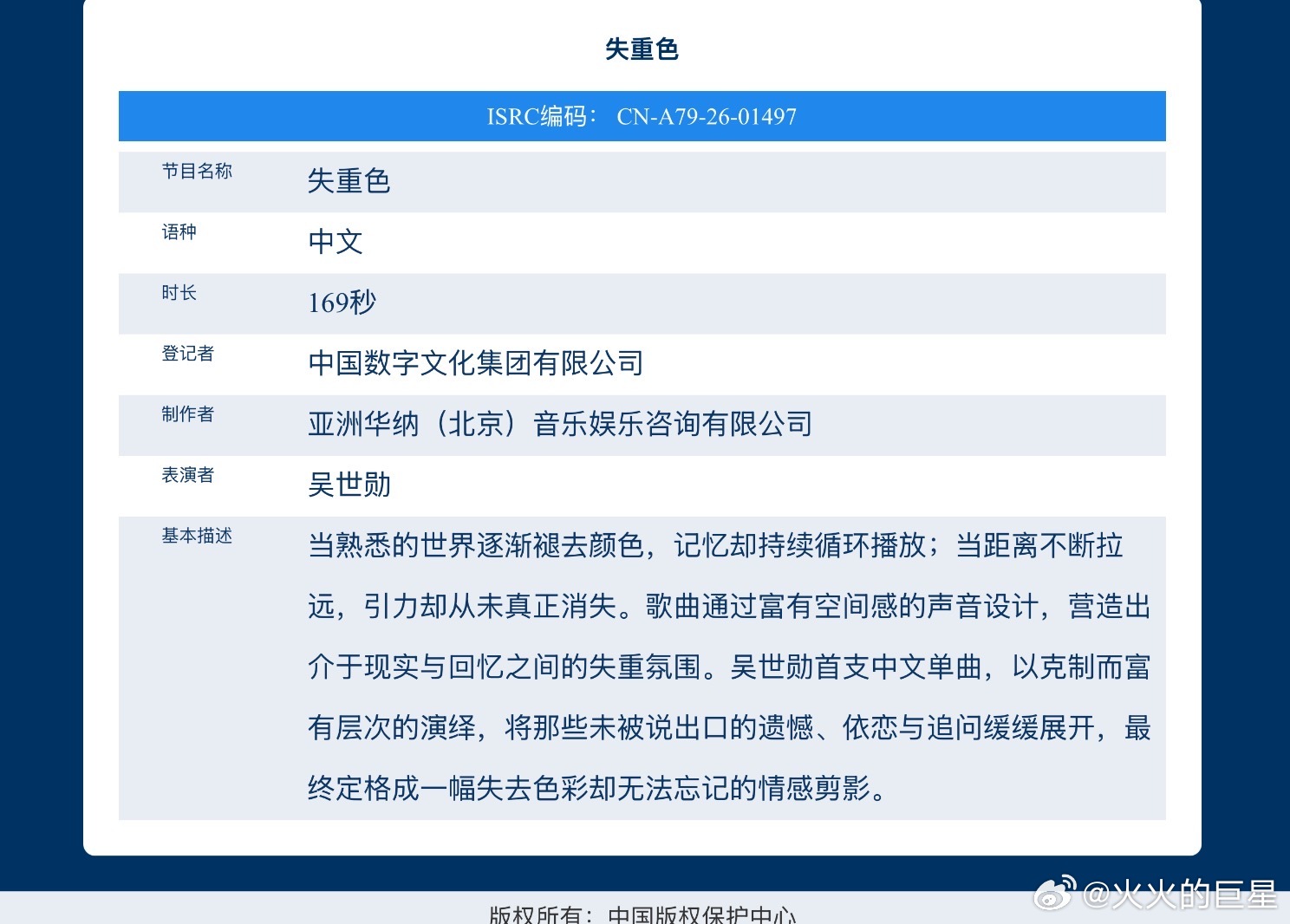吴世勋solo曲是中文歌吴世勋首支solo曲失重色 请感受首支solo曲是中文的