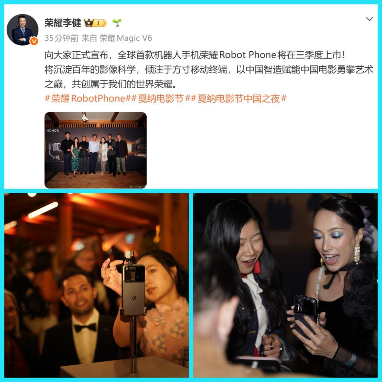 荣耀正式官宣了，“萝卜手机”将会在三季度上市，估计得到9月份了，这跟之前发布会上