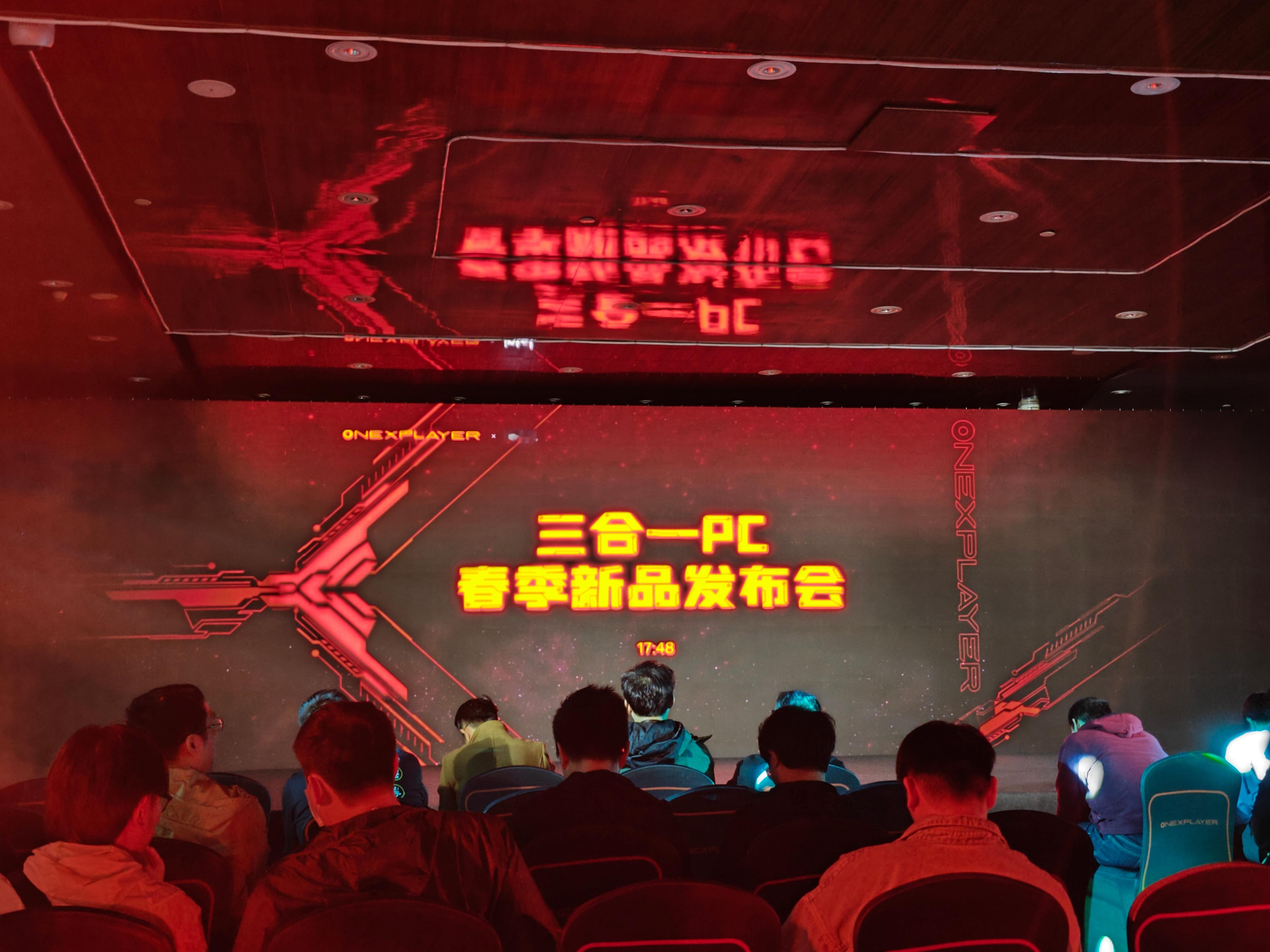 OnexPlayer新品发布会等下就要开始啦！这次将会发布游侠X1 Ultra，