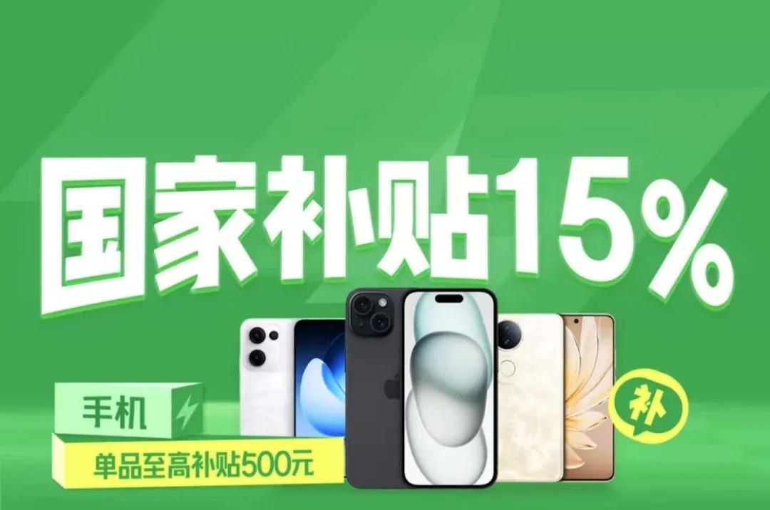 2025年手機市場年度盤點：去虛向實