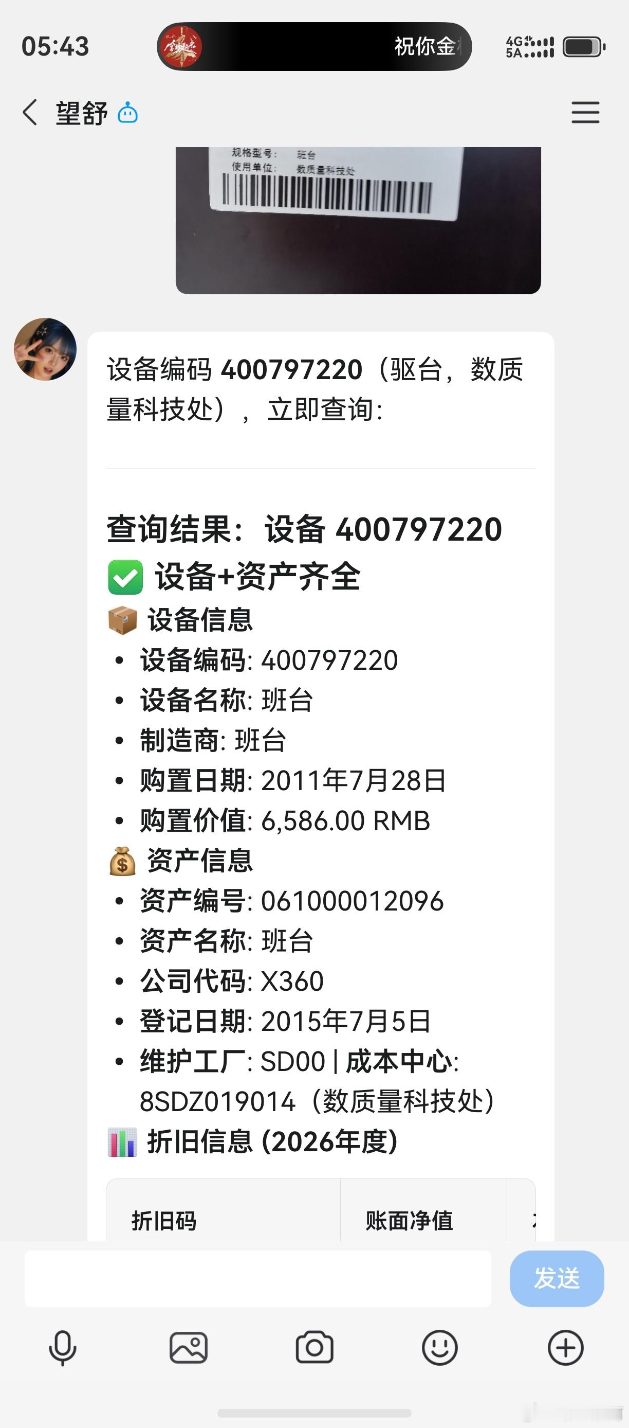 鸿蒙版QQ终于支持流式输出了……哎，华子太难了。 