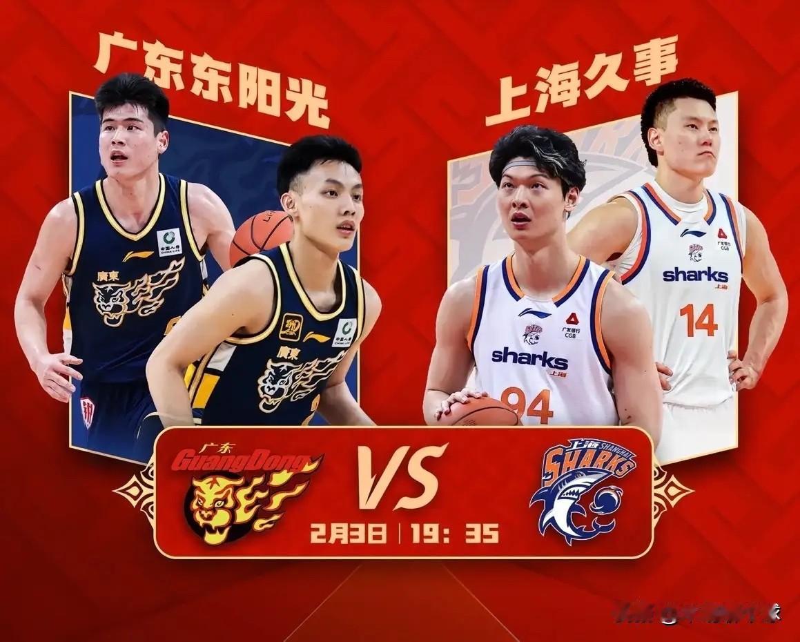 粤沪大战：广东男篮能否守住主场？
2026年2月3日，CBA常规赛第一阶段迎来收