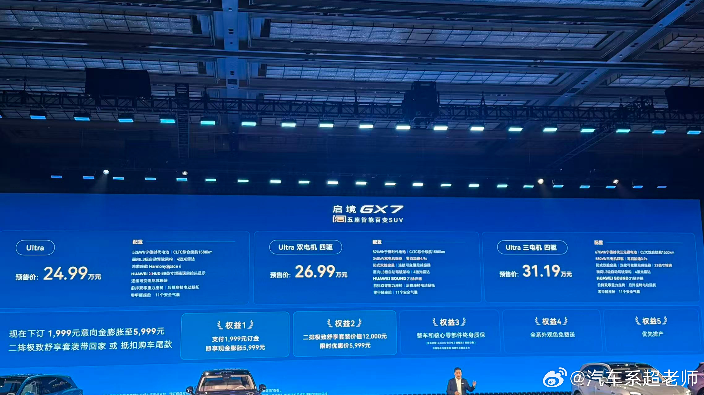 启境GX7正式预售，24.99万起L3自动驾驶架构直接做成标配，这个价位段确实有