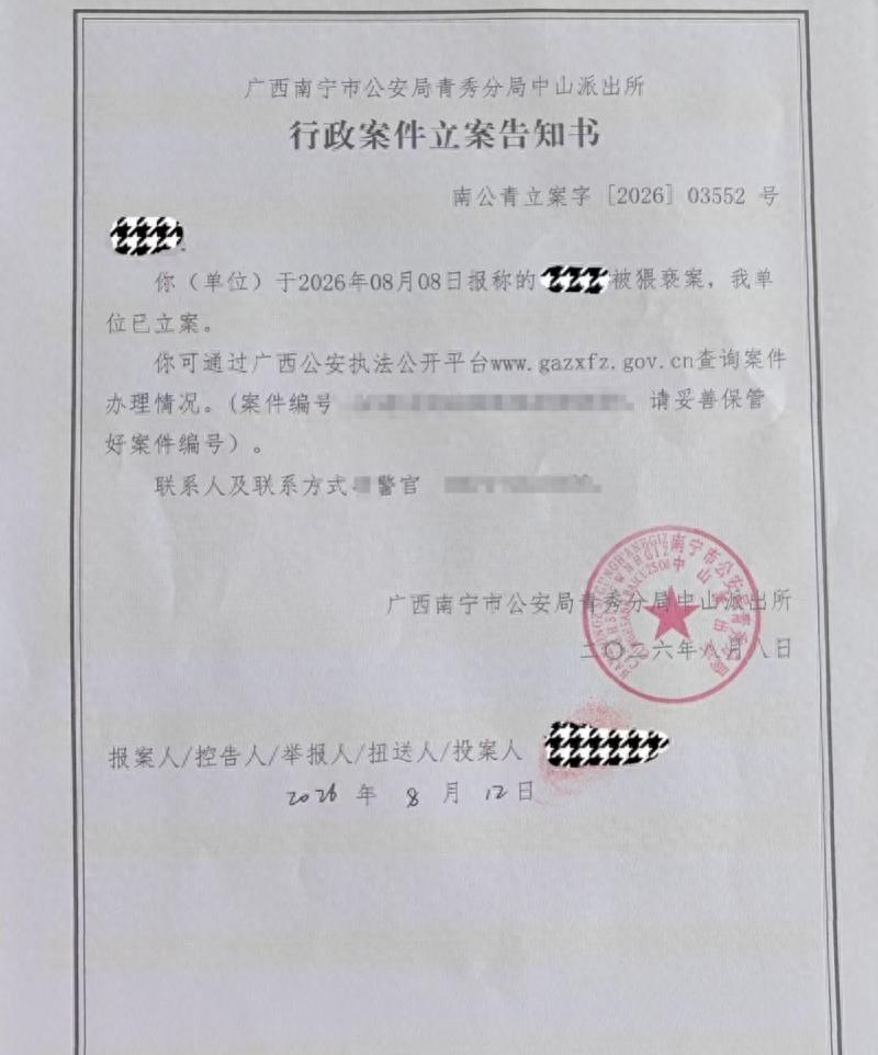 南宁女子称就诊遭男医生摸胸 警方已立案 调查结果会怎样？

这两天，广西南宁一事