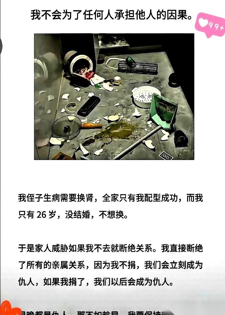 那个杭州26岁的姑娘，就因为是侄子唯一的肾源配型，门被堵了。这事最近在网上吵得厉