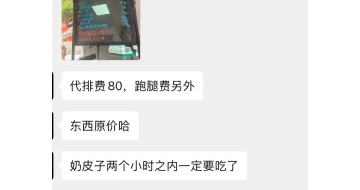 奶皮子糖葫芦缘何卖出“天价”？