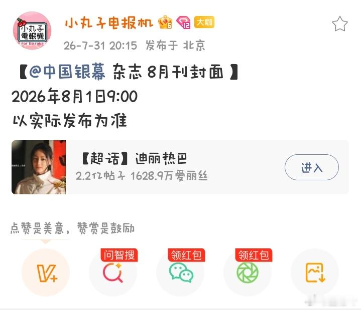 巴粉钱包不保给大爆影时尚女帝迪丽热巴跪下了