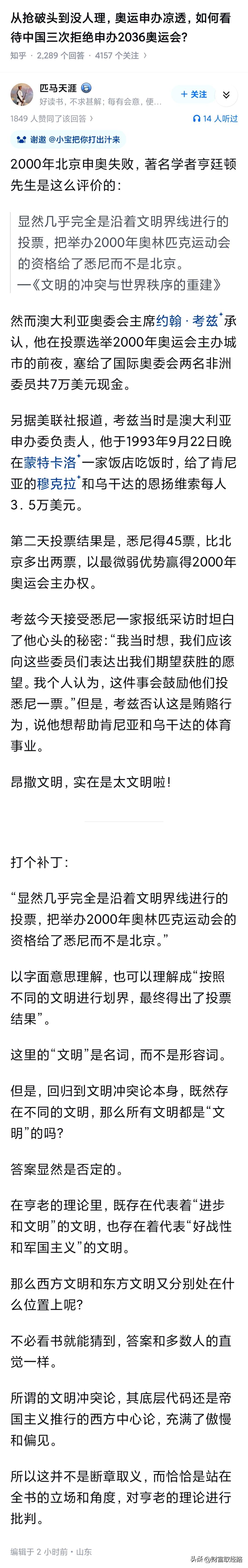 关于奥运会有两个笑话：
一是中国反复拒绝再次主办；
二是印度被奥委会反复拒绝申办