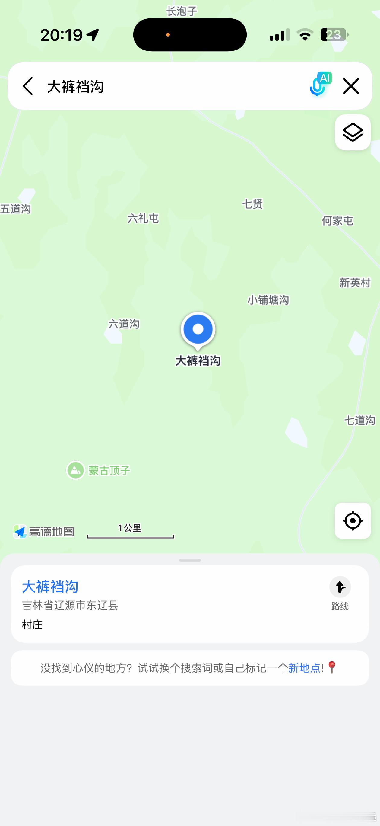 东北人应该被禁止给景点起名大秃顶子山老母猪沟大裤裆沟你们还知道啥？ 