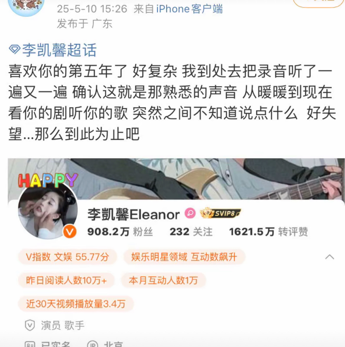 艺人吃中国饭砸中国锅绝不容忍坚决抵制rh行为！抵制劣质艺人！有些人跪着追星的丫鬟