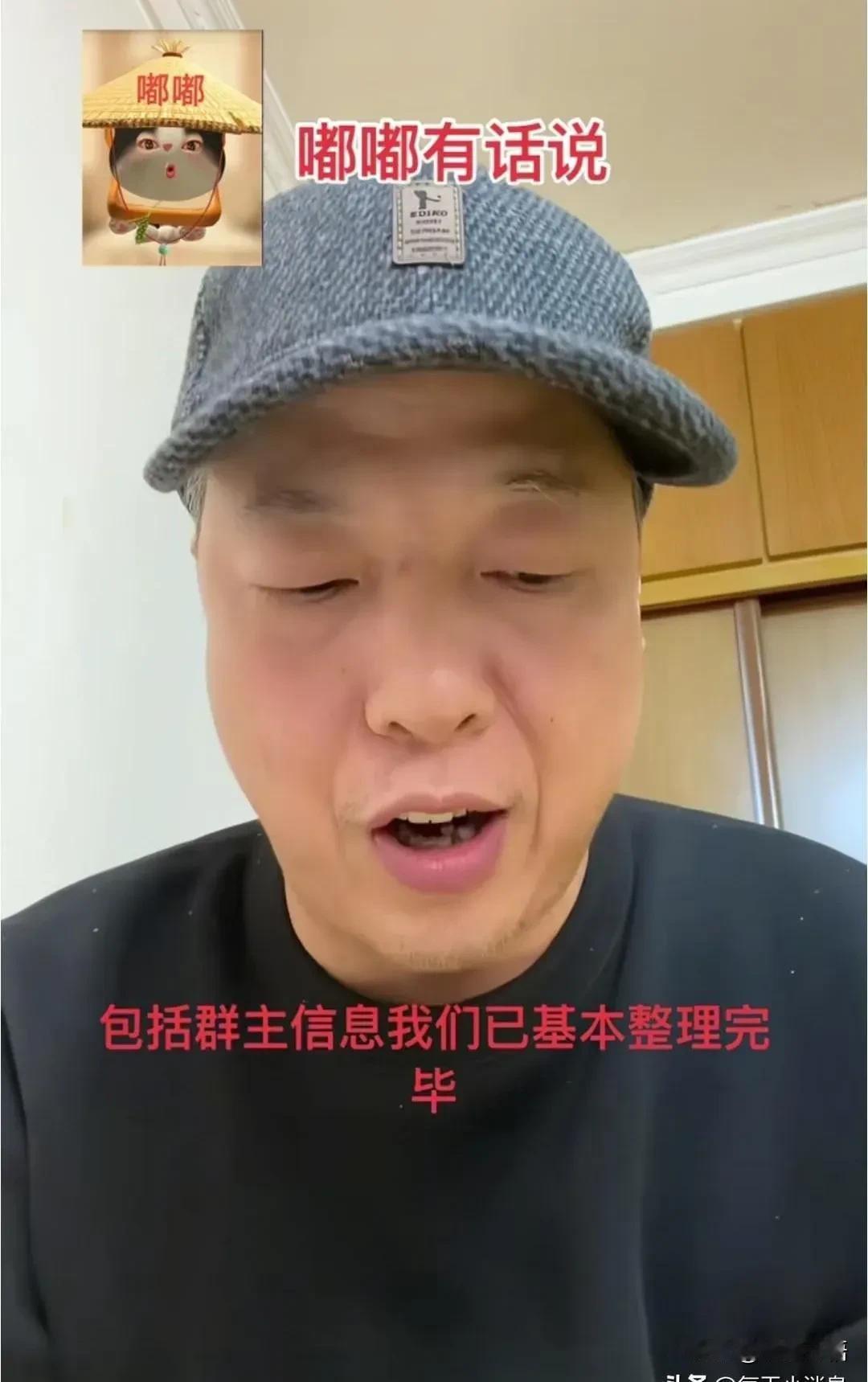 有不少网友致电帽子叔叔求证，那个一直在网上污蔑，辱骂，攻击刀郎的大明白路辉确实被