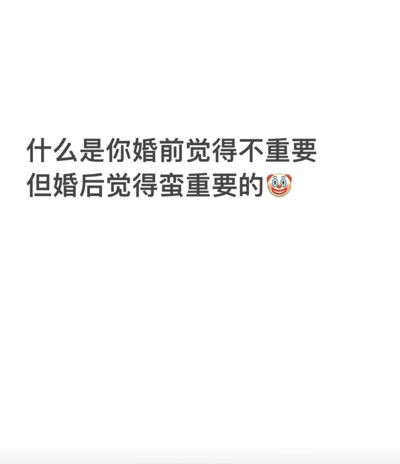 婚前总觉得谈钱太俗，有情饮水饱，真心就能抵过万难；婚后被柴米油盐轮番捶打，才懂存