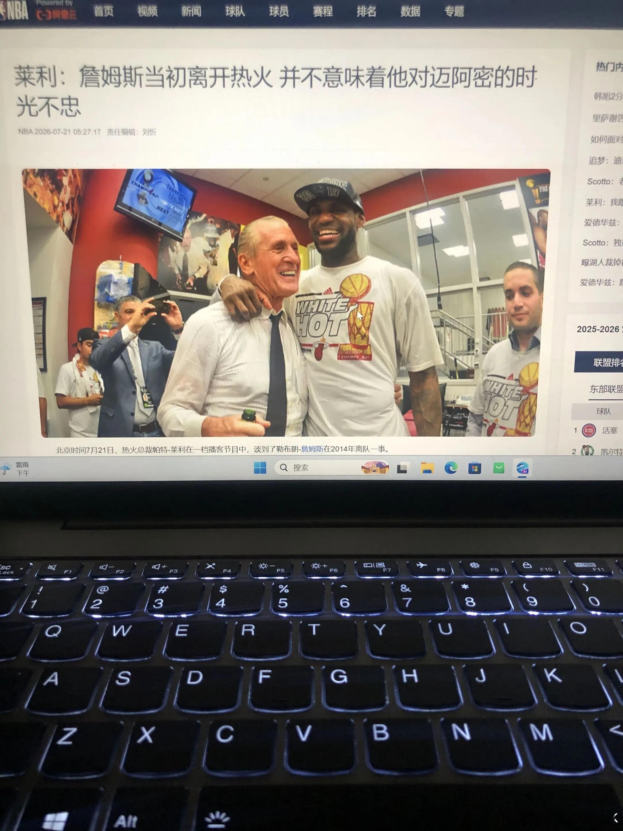 莱利都这么说了，是不是就意味着詹姆斯要回来了詹姆斯