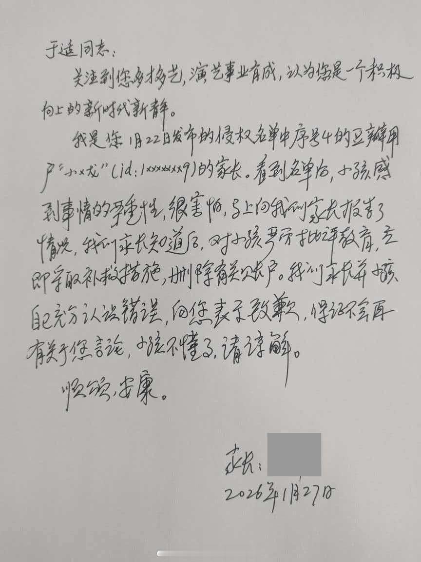 于适最新告黑进展说明