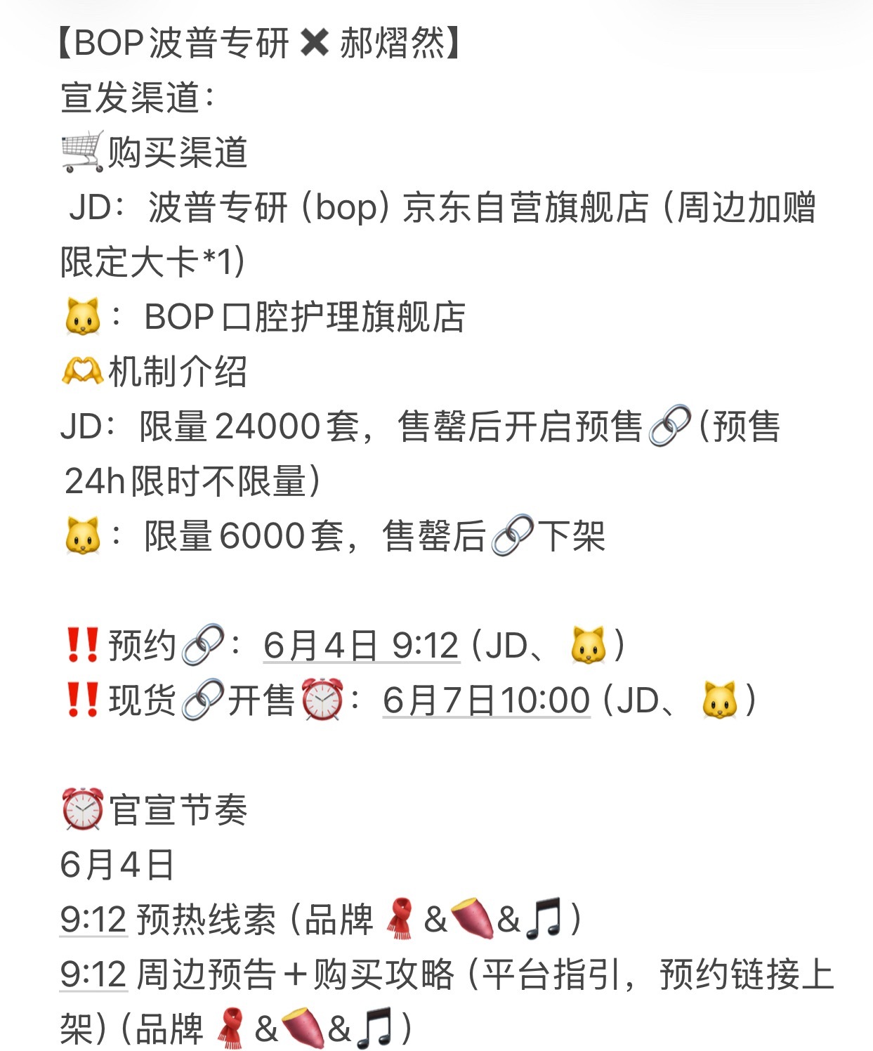 郝熠然  Hyr  向全世界安利郝熠然 【BOP波普专研✖️郝熠然】‼️预约🔗