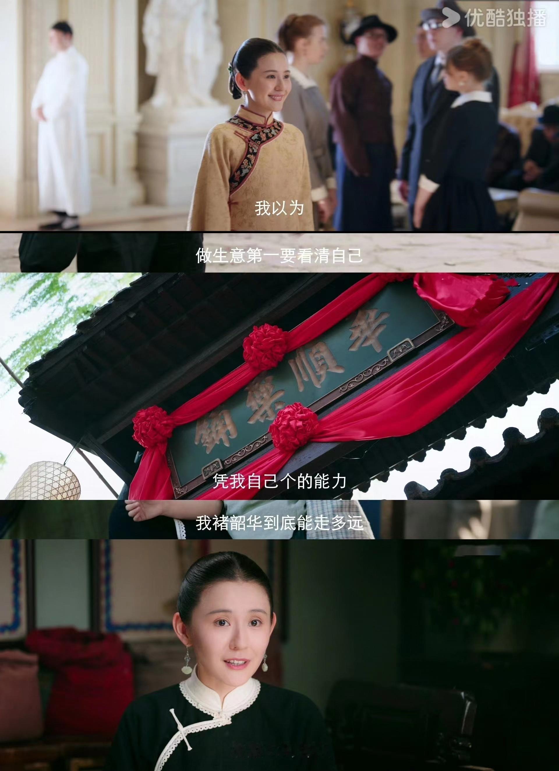 #热依扎首部女主剧#  热依扎首部女主剧🈶《灼灼韶华风禾起》太值得期待了🥳，