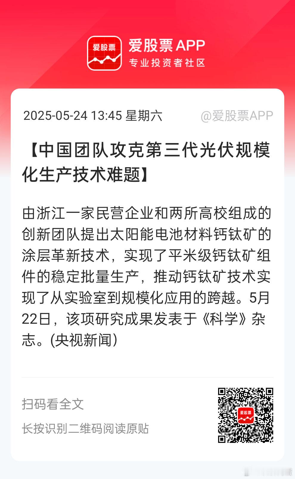 浙江又突破了[哈欠]唉，科技还有重见天日的机会么 ​​​