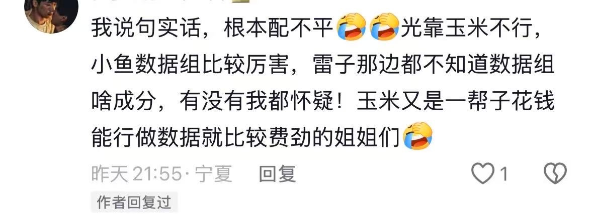 投稿：30佳歌手，zgl说的配平是这样的！！他们也知道xjs废物呢！ 