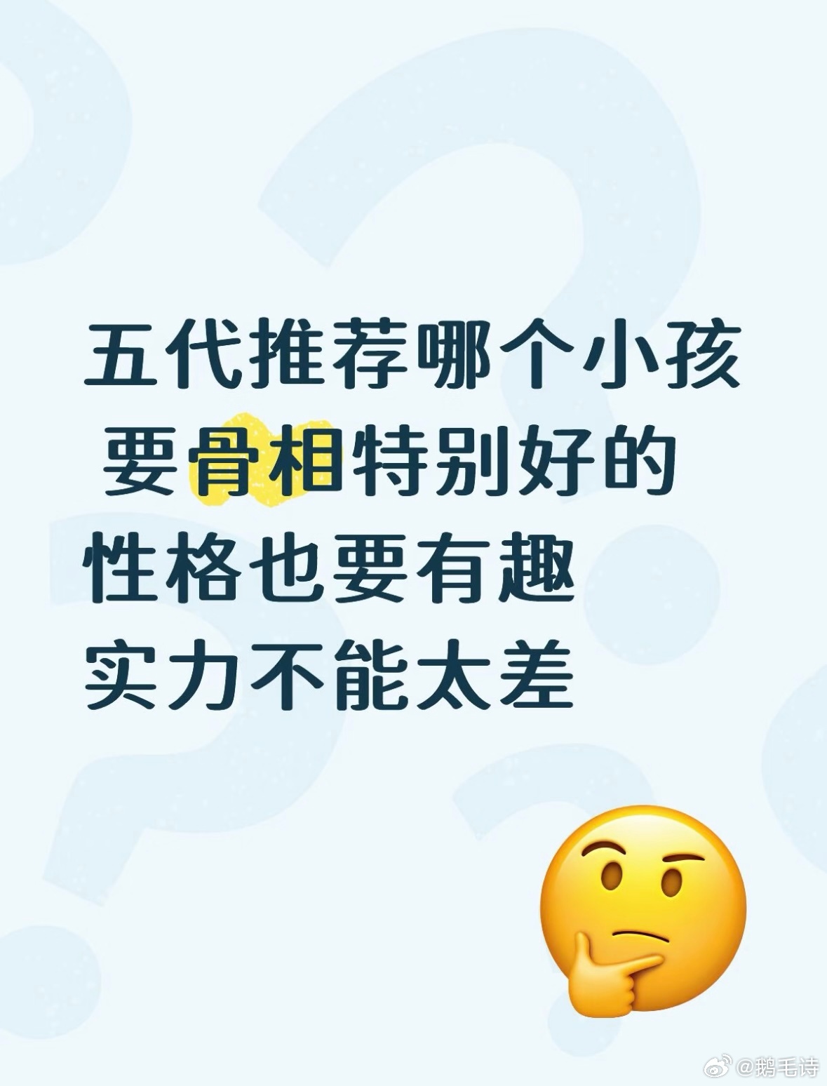 骨相好 性格有趣这说的不就是智恩涵 杨云皓两个大帅哥吗 ​​​