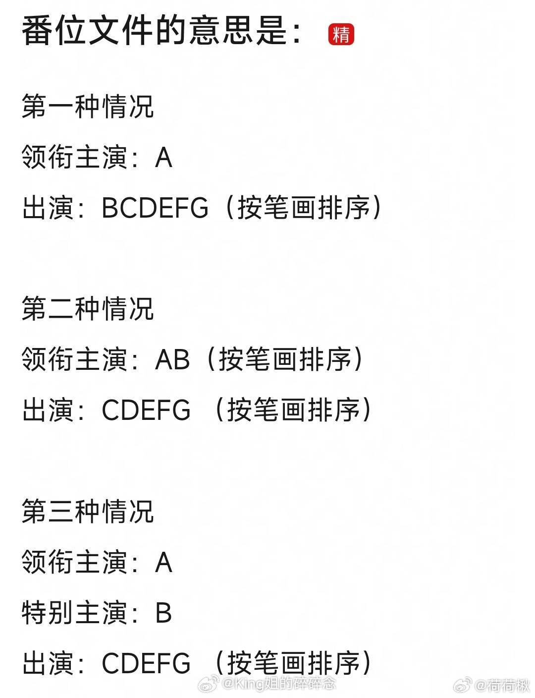 番位新规……针对腰部吧头部可能这样吗？不过可以参考日剧，就一个主演，如果是女主剧