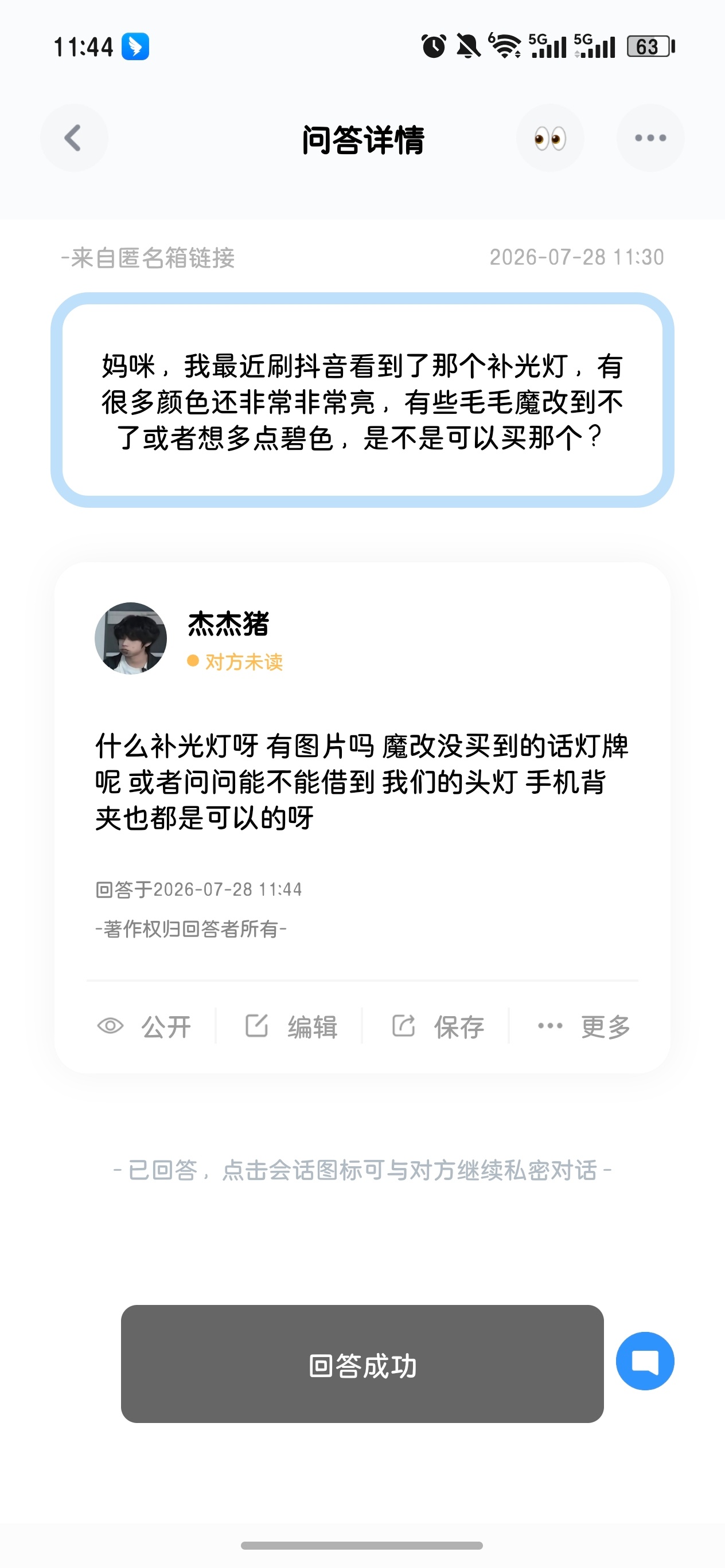 可以问问有没有不去的毛毛买到了现货然后可以借的