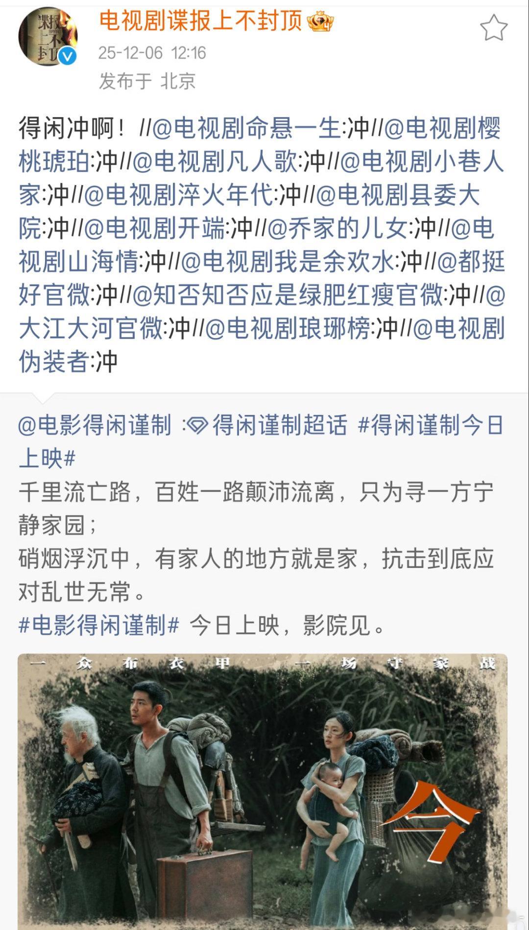 这就是正午大部队吗 得闲谨制给我冲