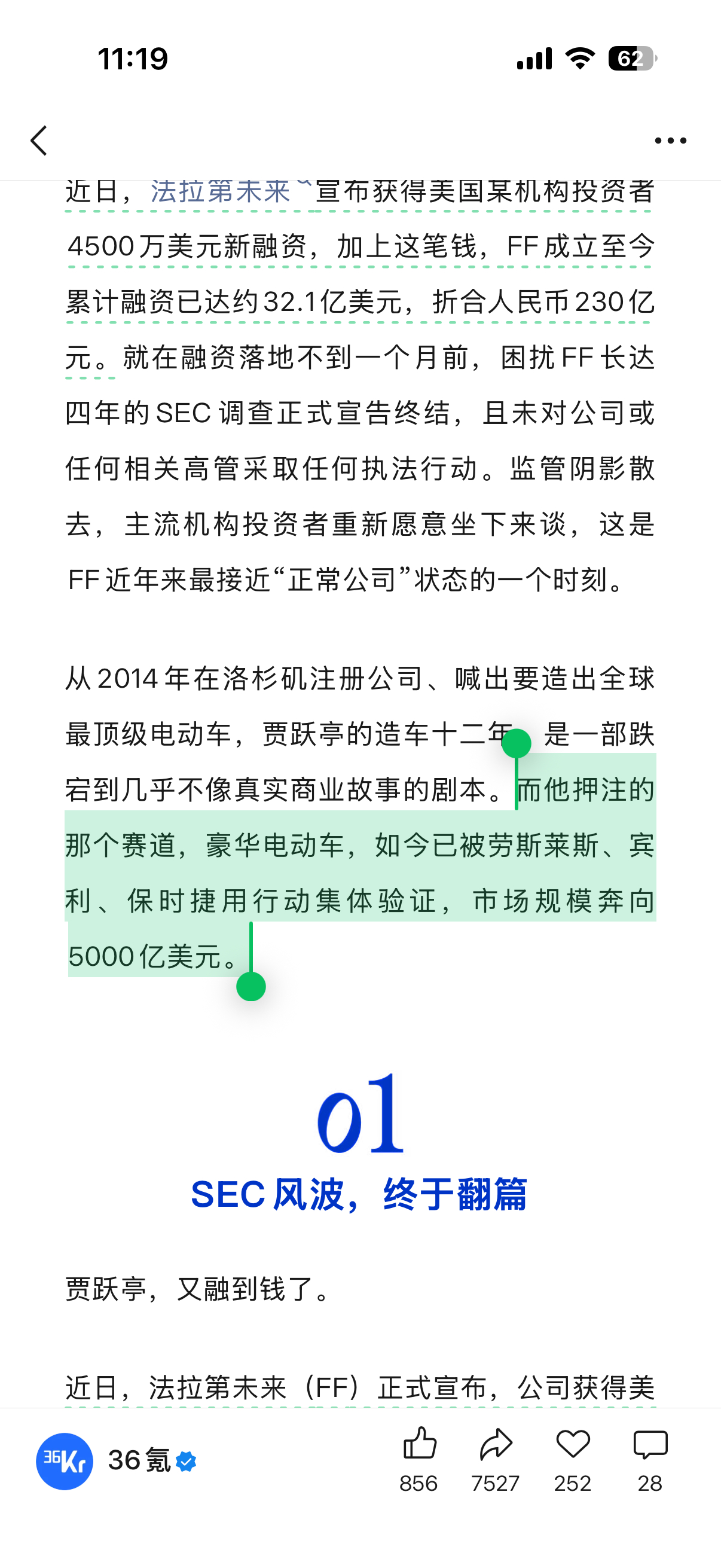 36Kr也不行了嘛 张口就来这赛道有多艰难你是不知道吗大v聊车