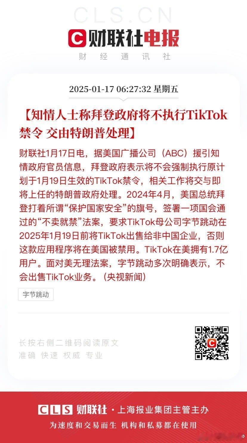 TikTok禁令 禁了我们有🍠，不禁我们有两个🍠。小红书上，中美普通网友围绕