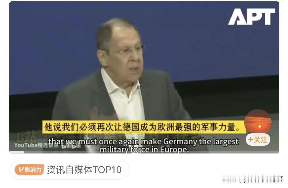拉夫罗夫发出强硬警告！

俄罗斯真急了，拉夫罗夫爆出狠话，俄罗斯已经做好准备，我