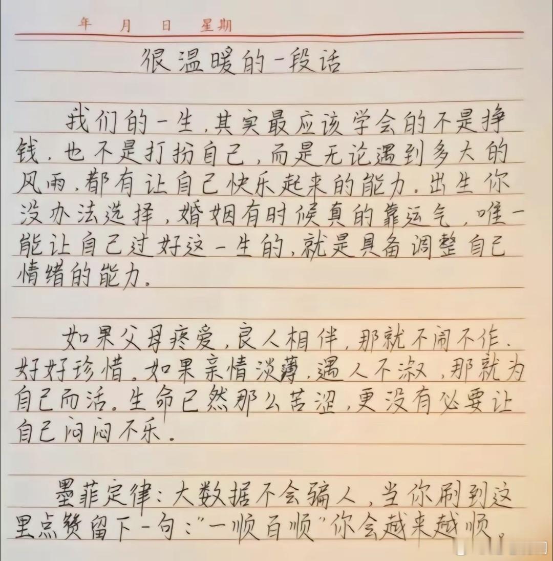 无论过去一年你过得怎么样，新的一年，愿你越来越顺。 ​​​