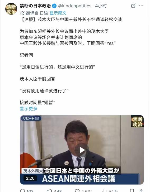 小日子，你们还是要点脸吧。外交部：中国外长没有与日方会见安排
你们好歹名义上也算