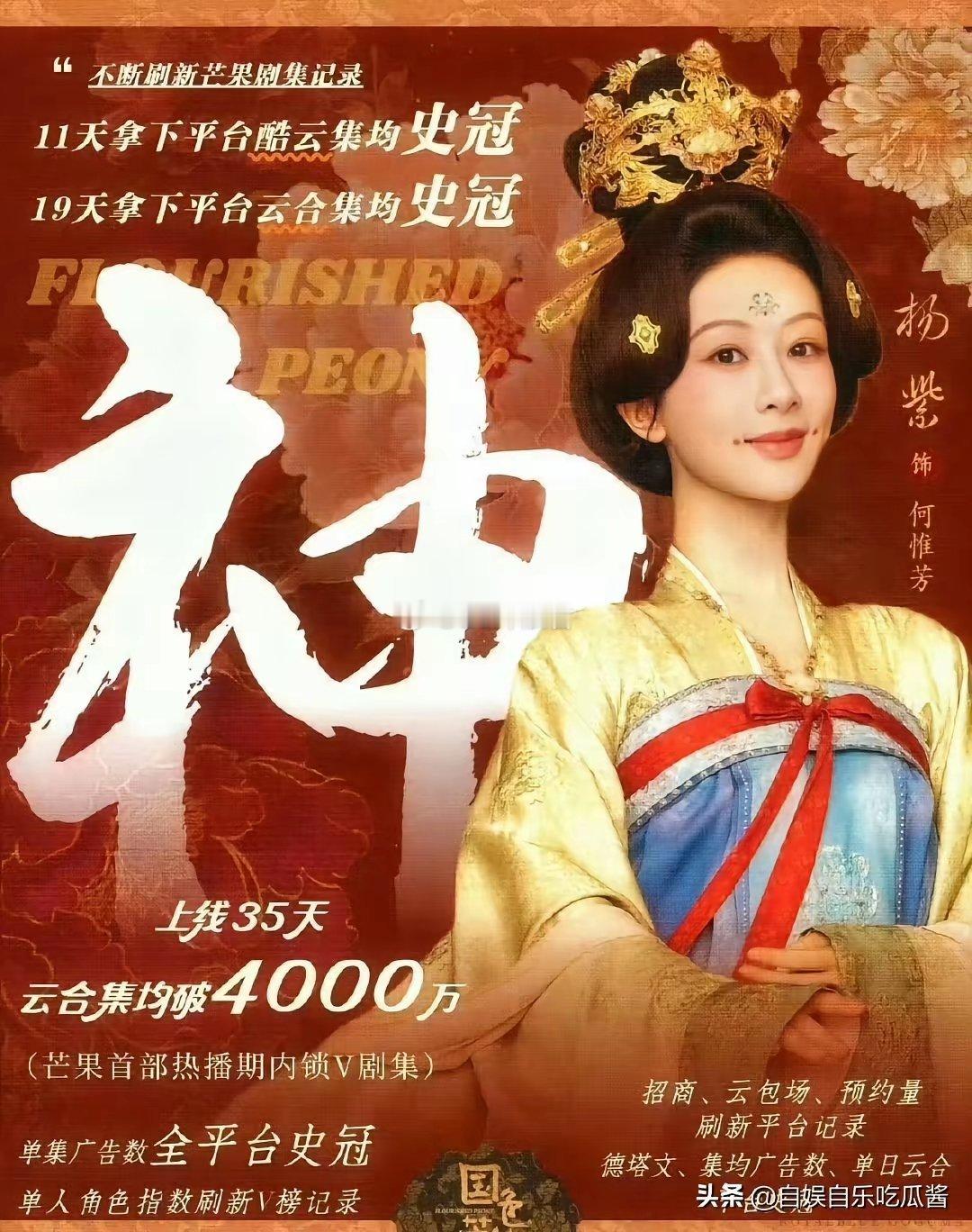 《国色芳华》与《水龙吟》缠斗半月，数据打架打到观众眼花。点开收视榜，《国色芳华》