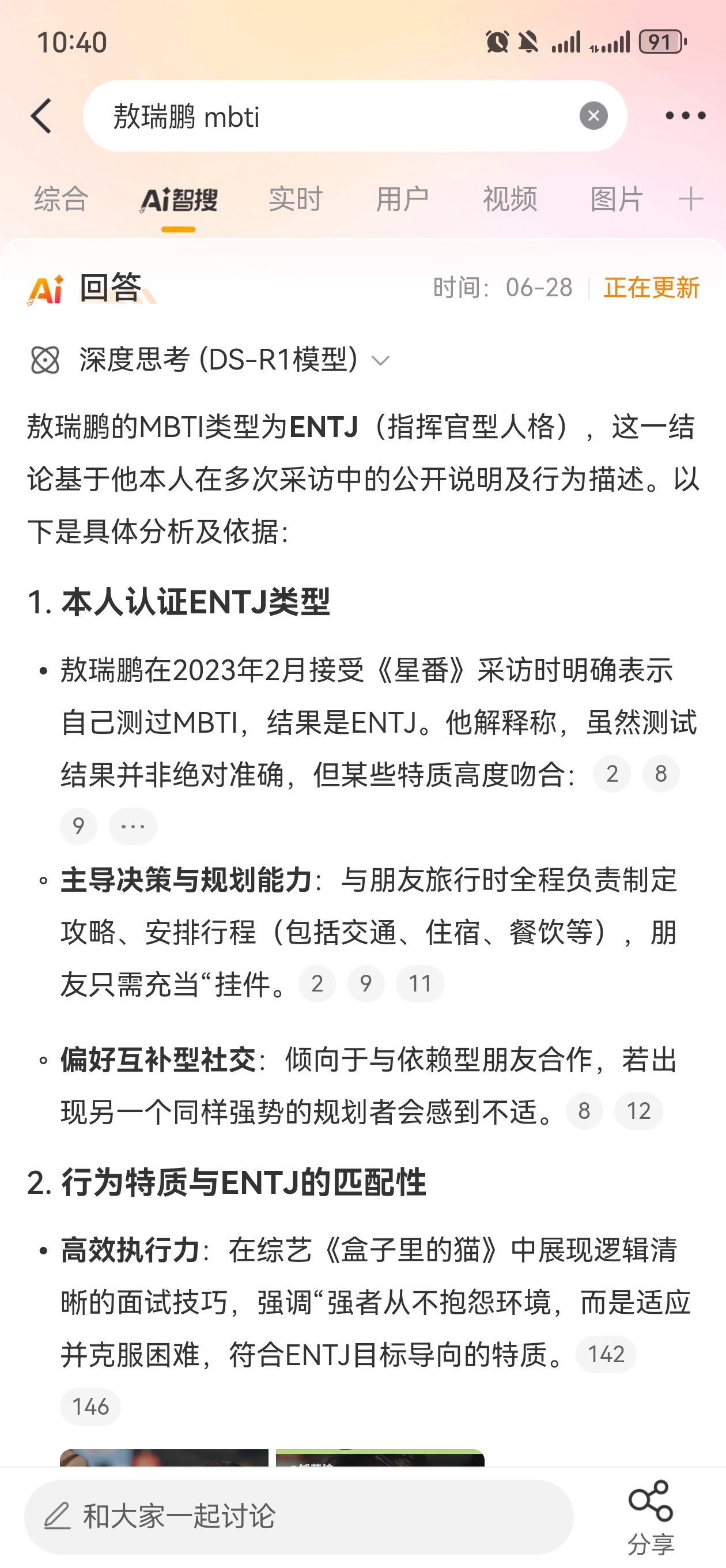 我对entj有啥刻板印象吧，我老板和一个当老板的高中同学都是entj，真的让我很