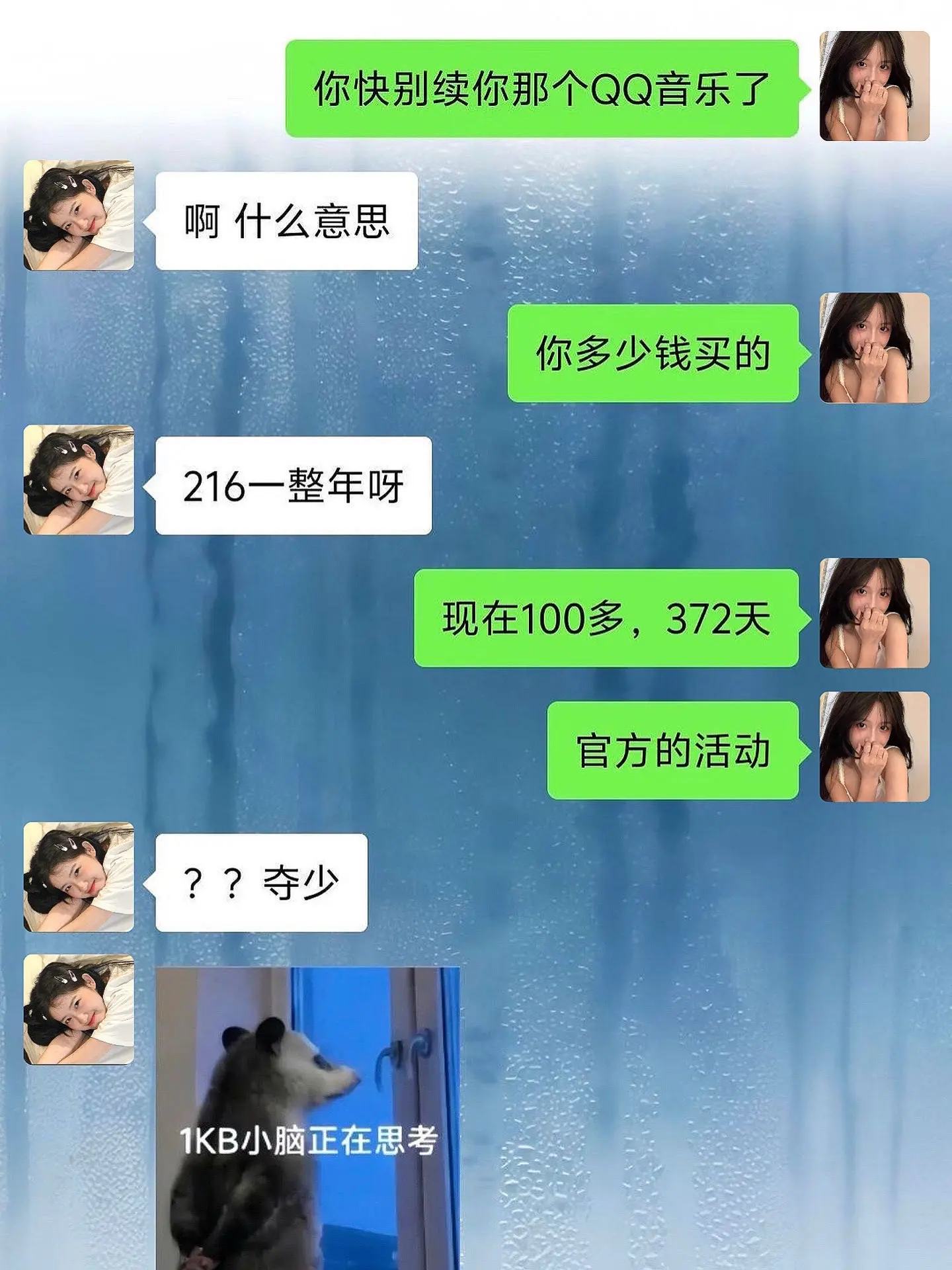 qq音乐你真该赔我点。