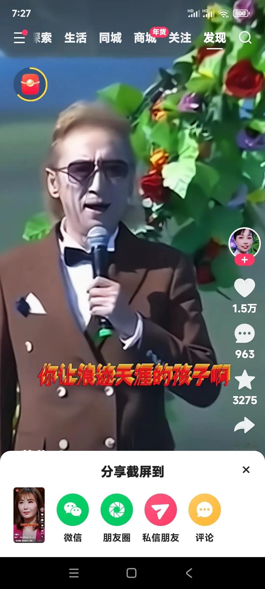 听着一首脍炙人口的“苹果香”。开启了一天的美好生活。

早晨起床后打开手机，听着