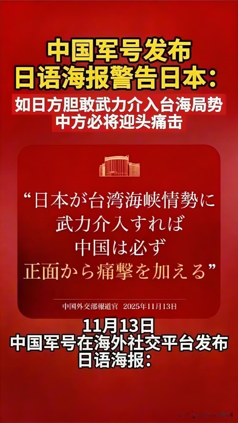 中俄联合巡航期间，日方舰艇在公海尾随监视时，公然违规自称“日本海军”。依据日本和